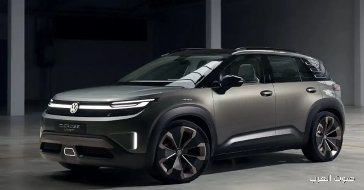 أول ظهور لسيارة فولكس فاجن ID.Cross بتصميم 2026 2 أول ظهور لسيارة فولكس فاجن ID.Cross بتصميم 2026