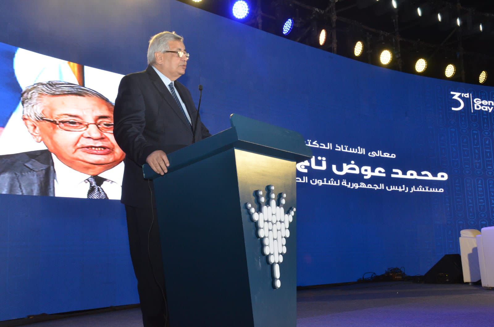 1764583887 678 حفل يوم الجينوم الثالث يبدأ وإعلان أخبار جديدة عن مشروع