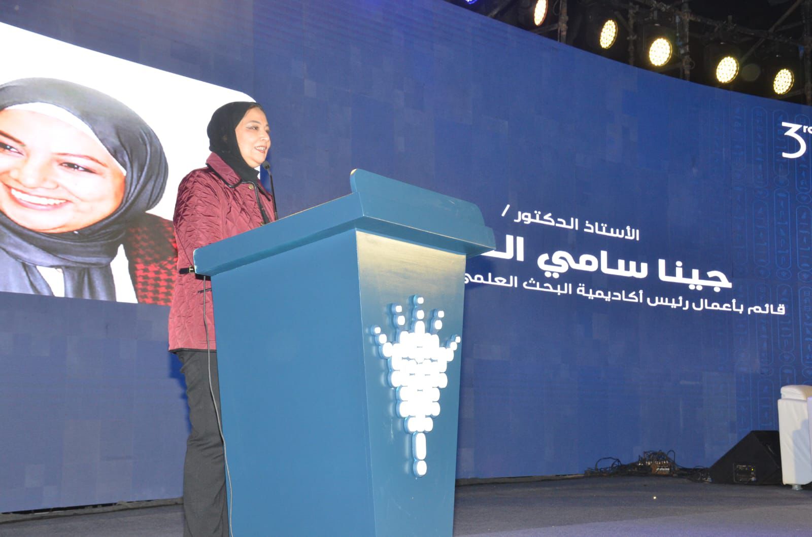 1764583887 980 حفل يوم الجينوم الثالث يبدأ وإعلان أخبار جديدة عن مشروع