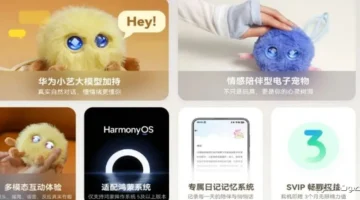 1764587361 هواوي تطلق أول حيوان أليف بالذكاء الاصطناعي