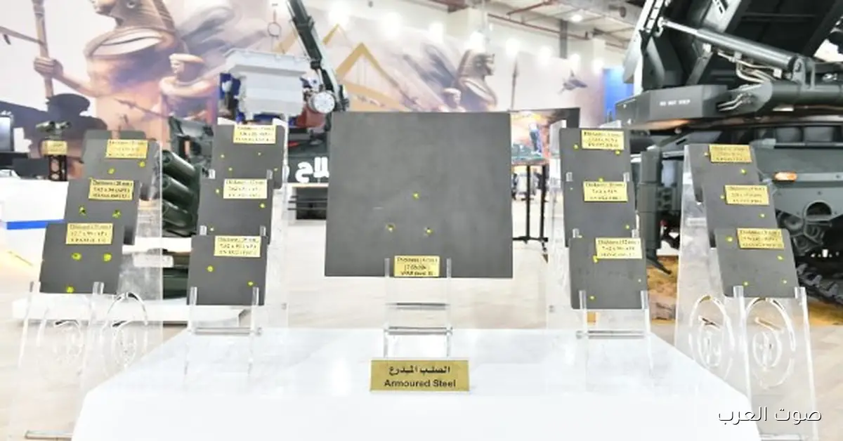 راجمة صواريخ جديدة تحمي 300.. منتجات عسكرية حديثة في إيديكس 2025 2 راجمة صواريخ جديدة تحمي 300.. منتجات عسكرية حديثة في إيديكس 2025