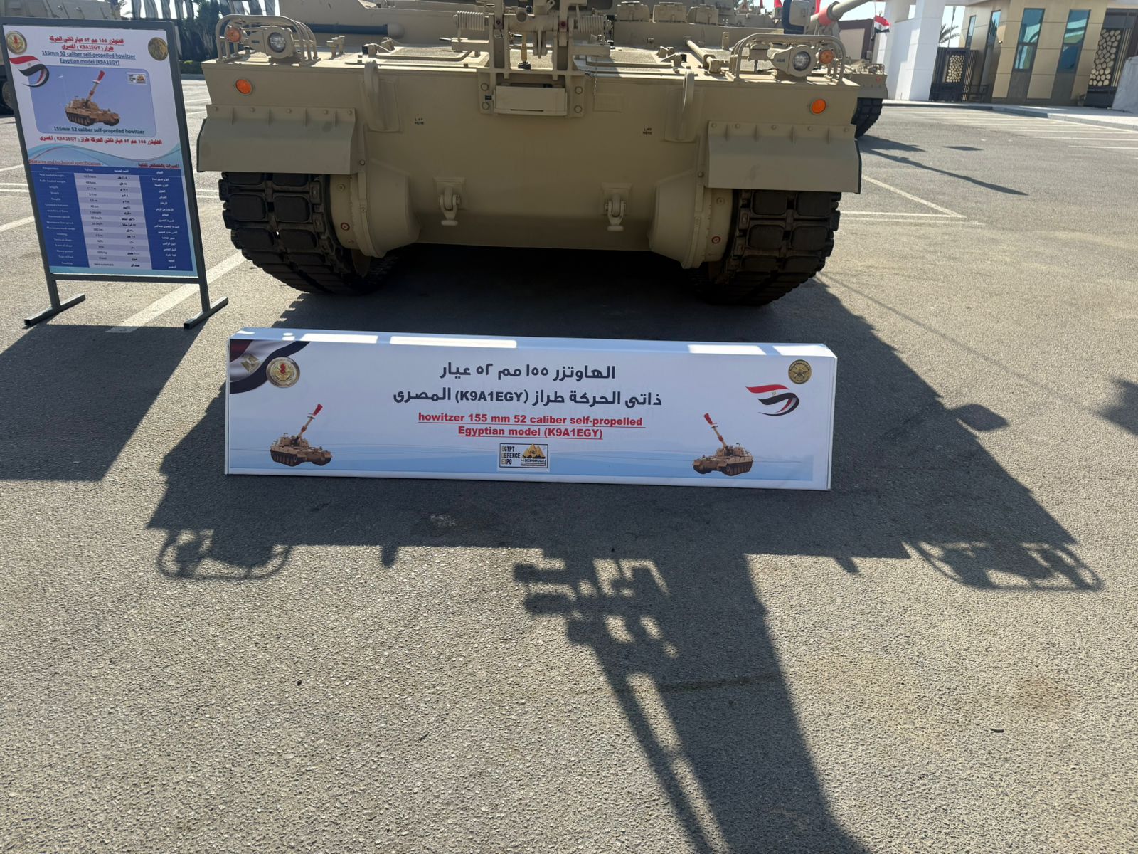 المدفع المصري EGY K9A1 يظهر بشكل مميز في معرض إيديكس 2025 - فيديو وصور 5 1764597145 403 المدفع المصري EGY K9A1 يظهر بشكل مميز في معرض إيديكس