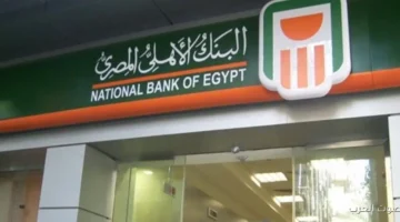 1764609212 البنك الأهلي يطرح حساب المستقبل للشباب بدون رسوم أو حد