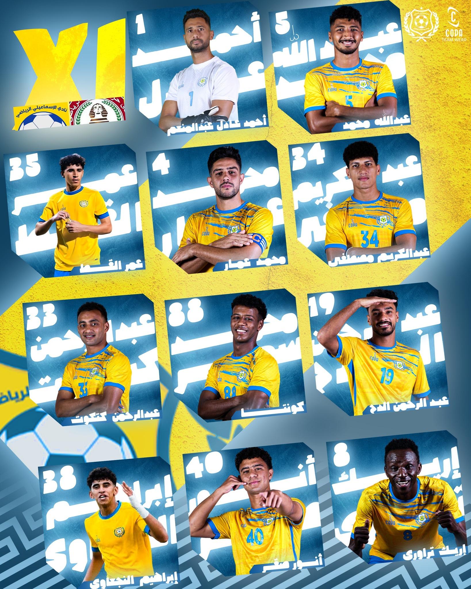 تشكيل الإسماعيلي