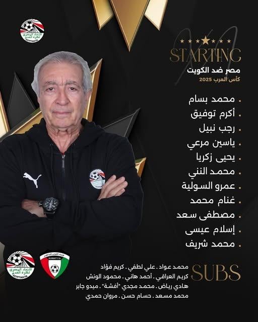منتخب مصر
