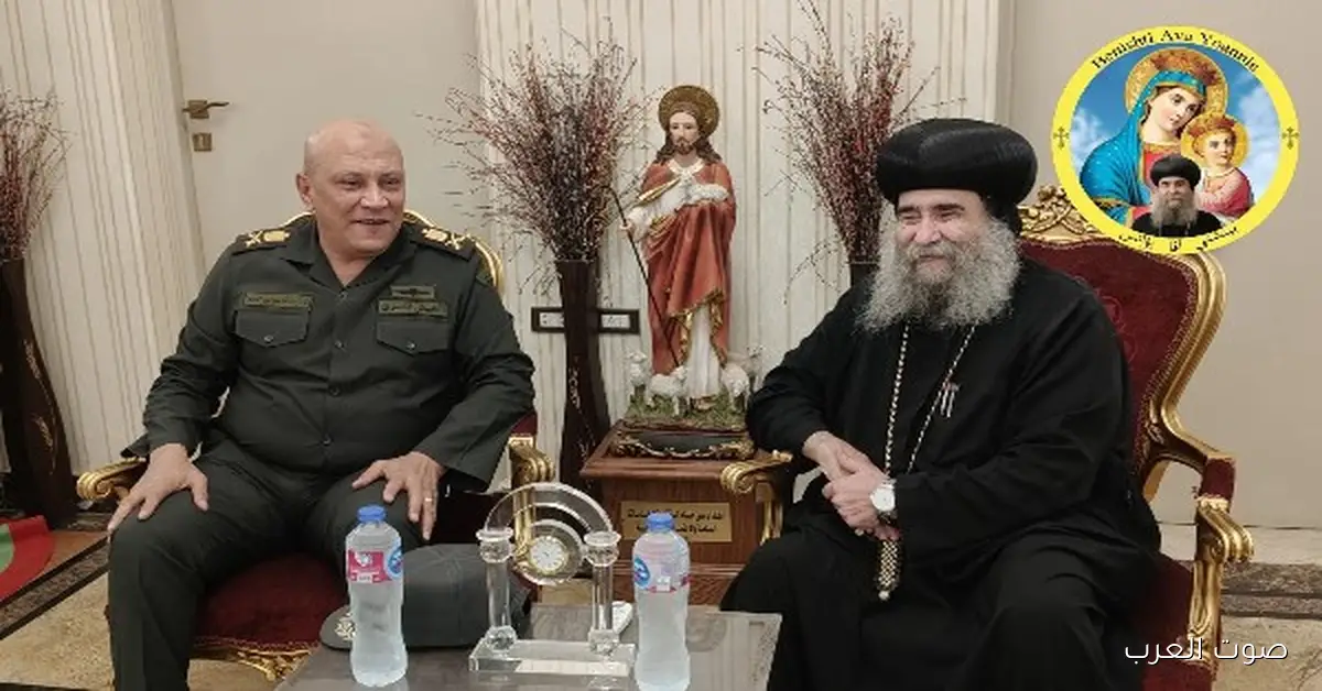 الأنبا يؤانس يستقبل قائد المنطقة الجنوبية العسكرية في مطرانية أسيوط