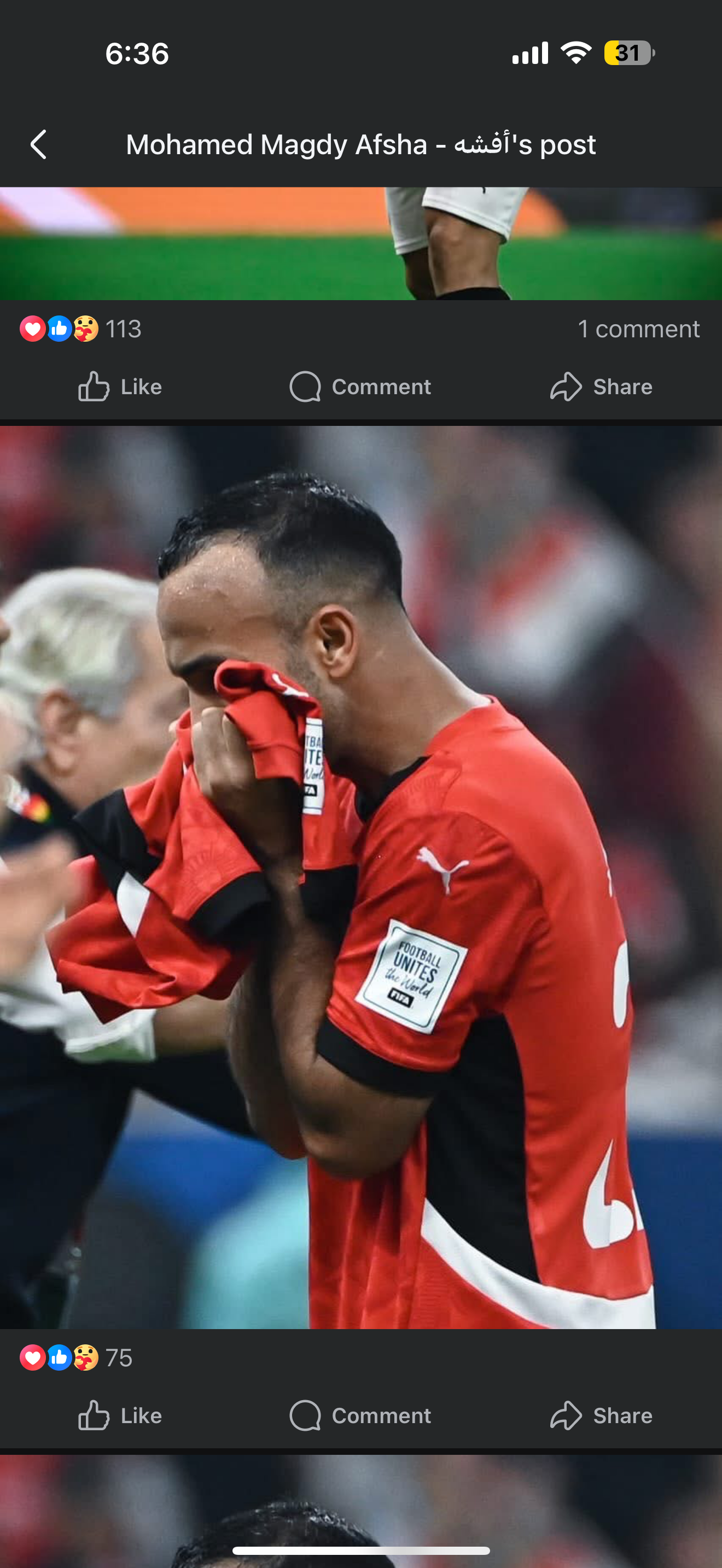 1764780556 527 أفشة فاكرينك على طول يا أحمد رفعت وبدعي لك