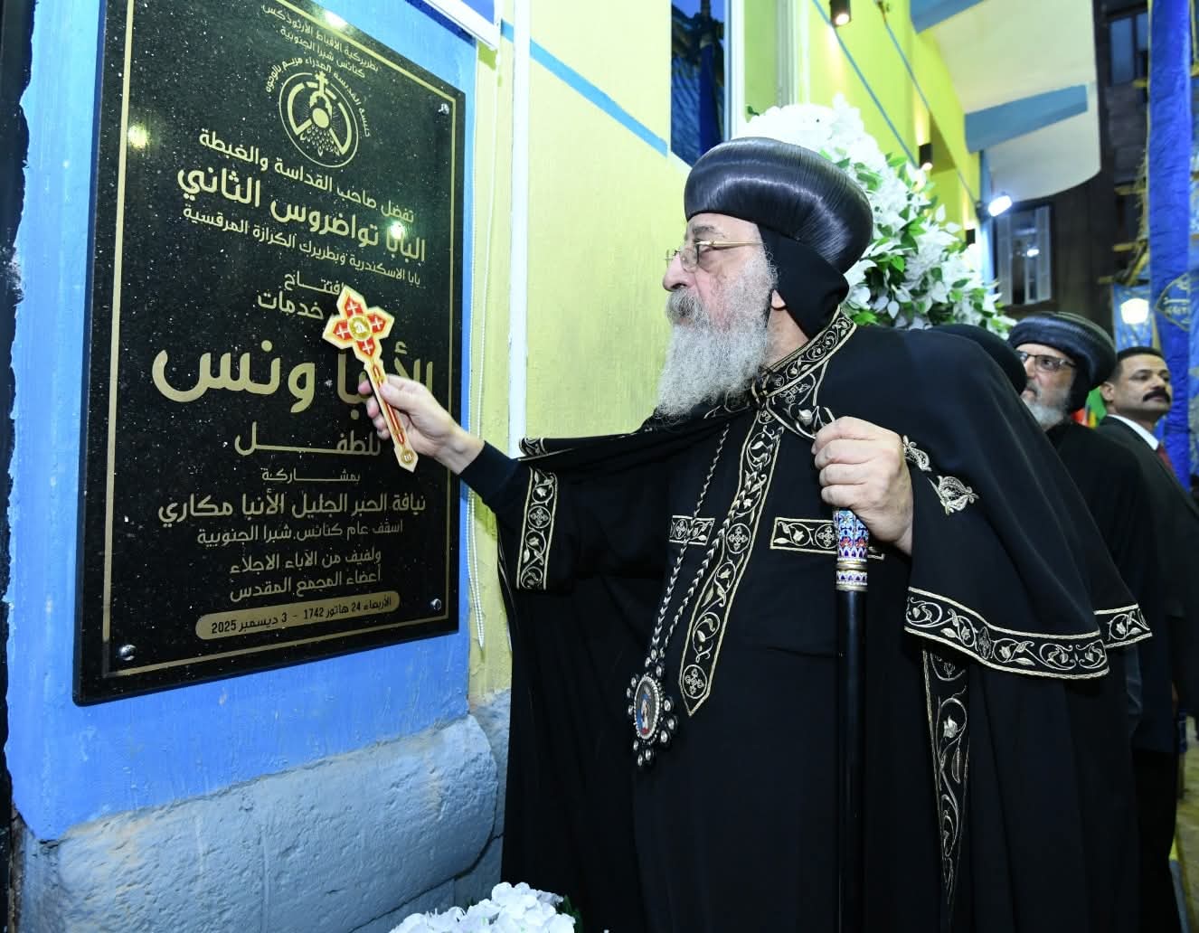 البابا تواضروس