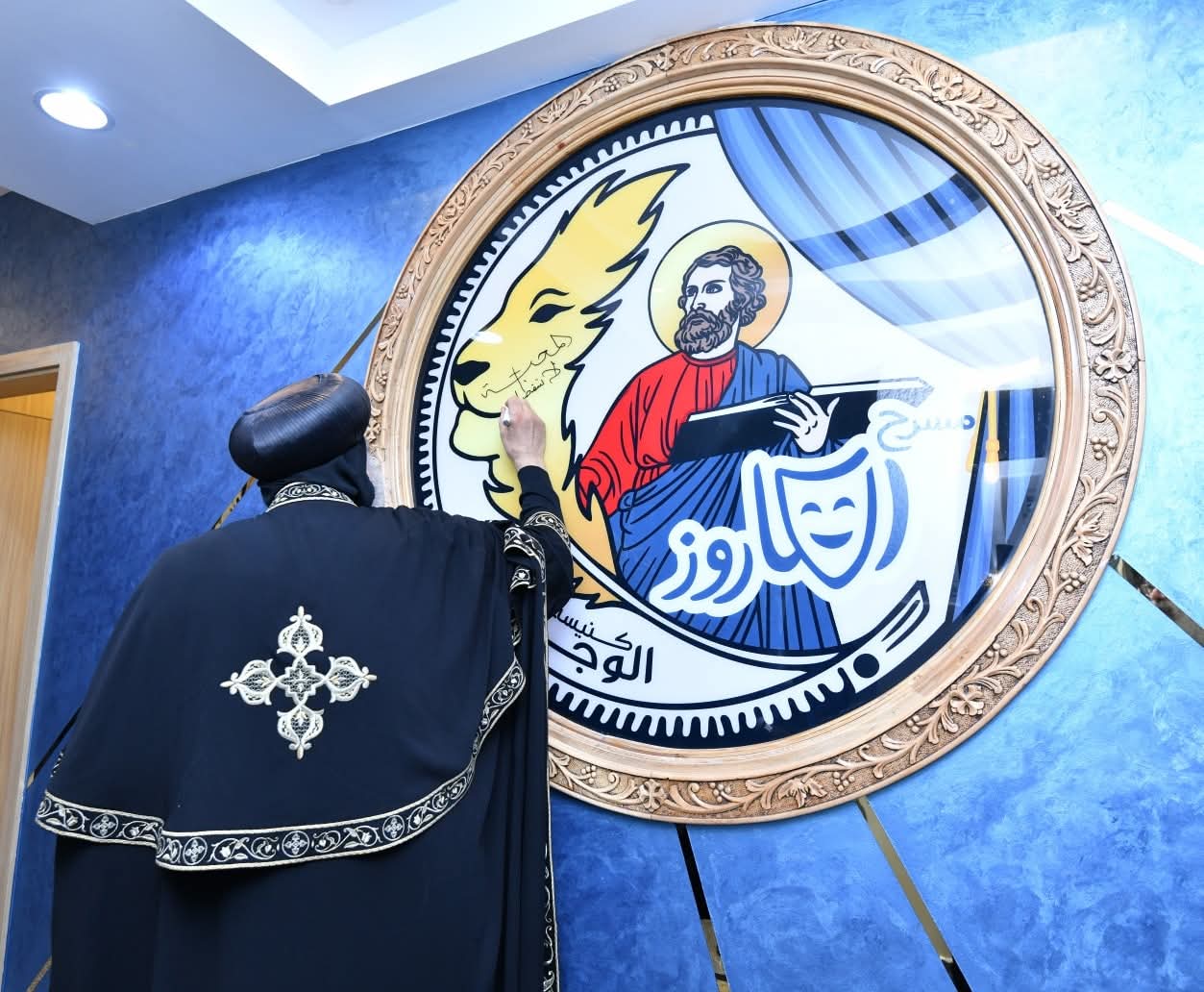 البابا تواضروس