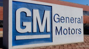 1764817465 جنرال موتورز تبدأ أكبر خطوة للابتعاد عن الصين