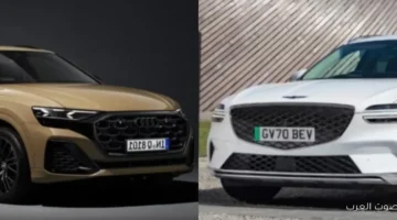 1764849996 مقارنة بين جينيسيس GV70 وأودي Q8 2026 المواصفات والأسعار