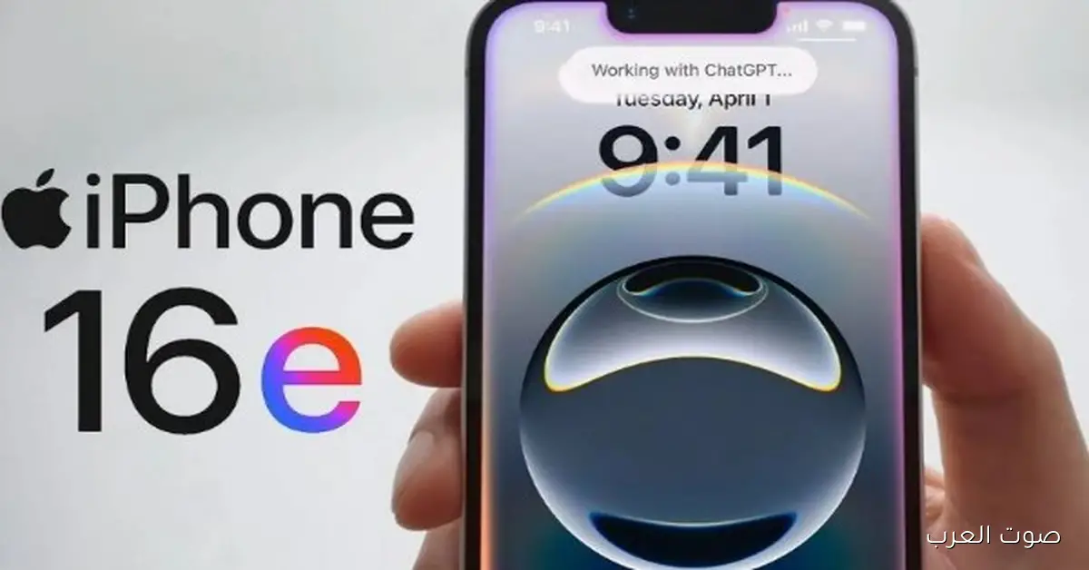 تسريبات تكشف عن مواصفات شاشة موبايل iPhone 17e 2 تسريبات تكشف عن مواصفات شاشة موبايل iPhone 17e