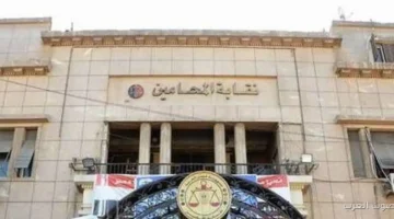 1764872546 بالأسماء المحامين أعلنوا عن مرشحي انتخابات النقابات الفرعية