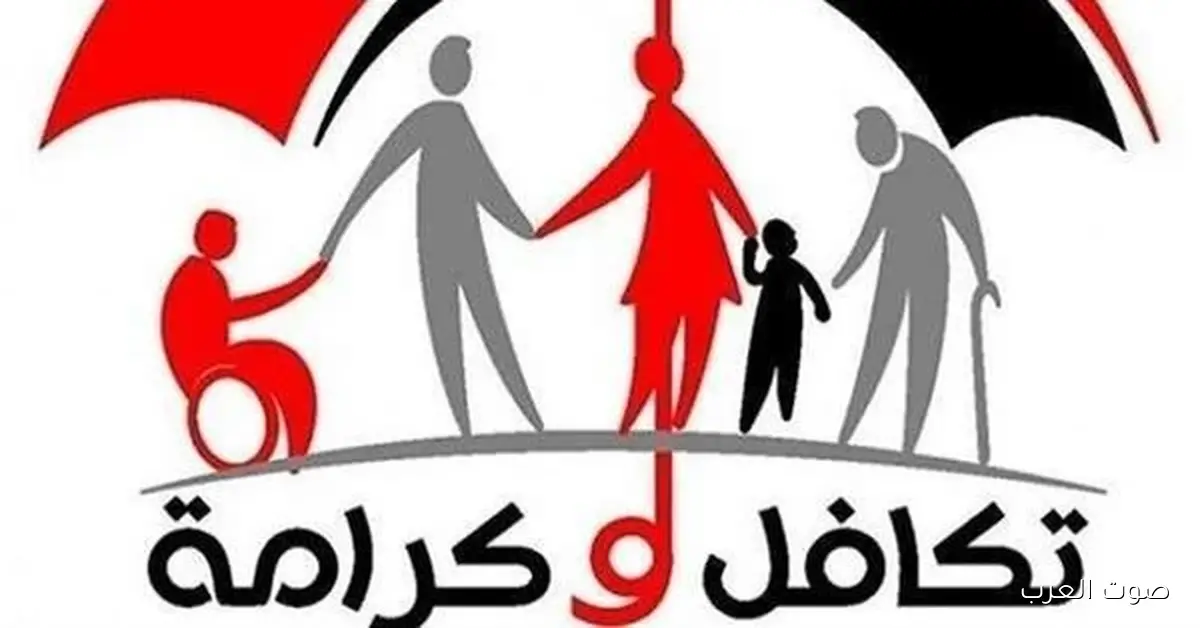 4 مليارات جنيه.. صرف مساعدات “تكافل وكرامة” لشهر ديسمبر قربت