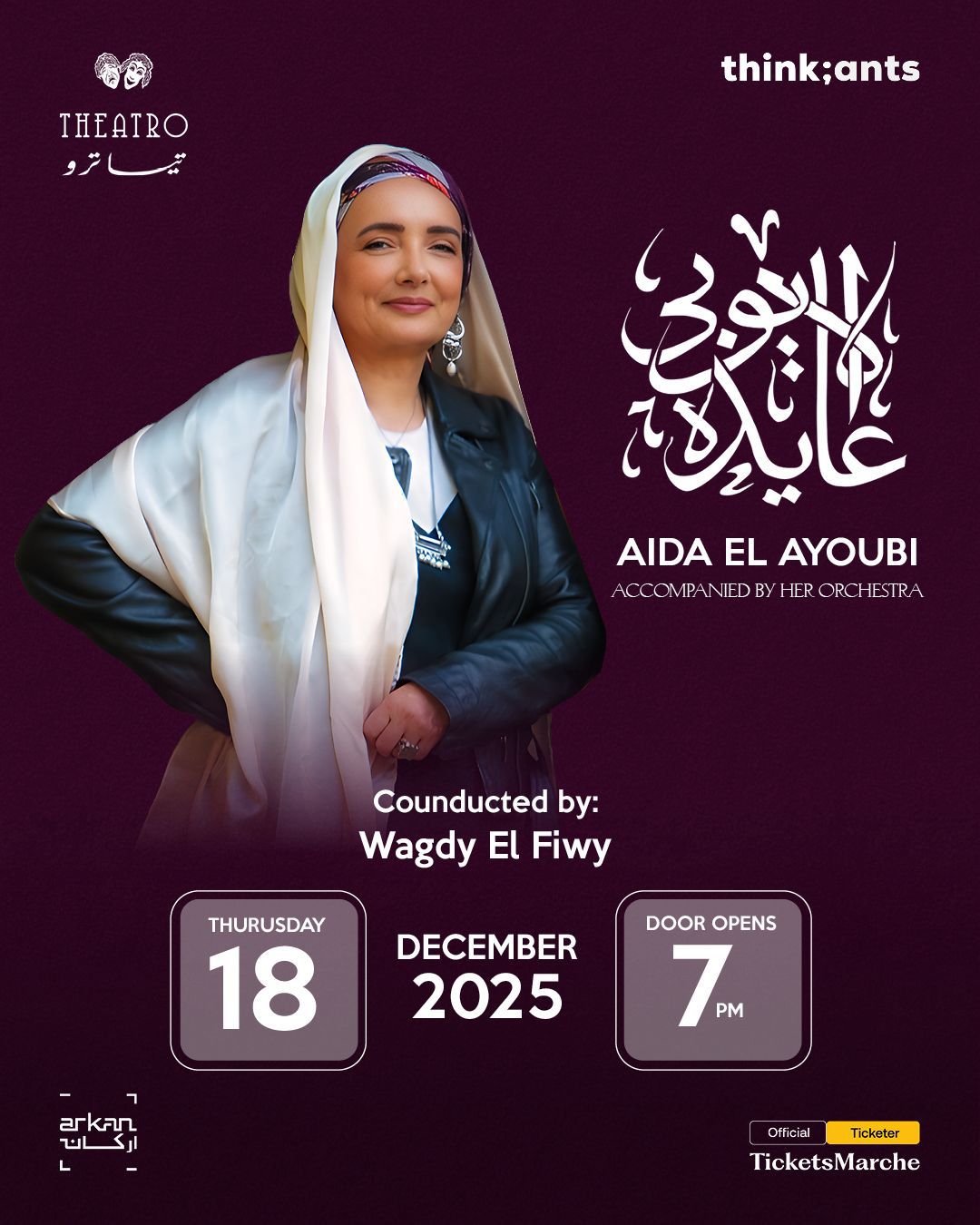 أسعار تذاكر حفل عايدة الأيوبي في تياترو أركان تبدأ من 700 جنيه 3 أسعار تذاكر حفل عايدة الأيوبي في تياترو أركان تبدأ من