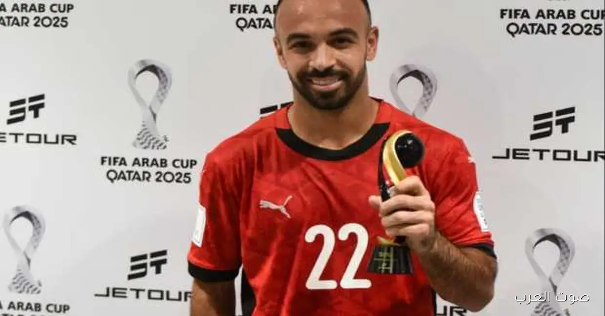 أفشة نجم مباراة مصر والكويت في كأس العرب 2025