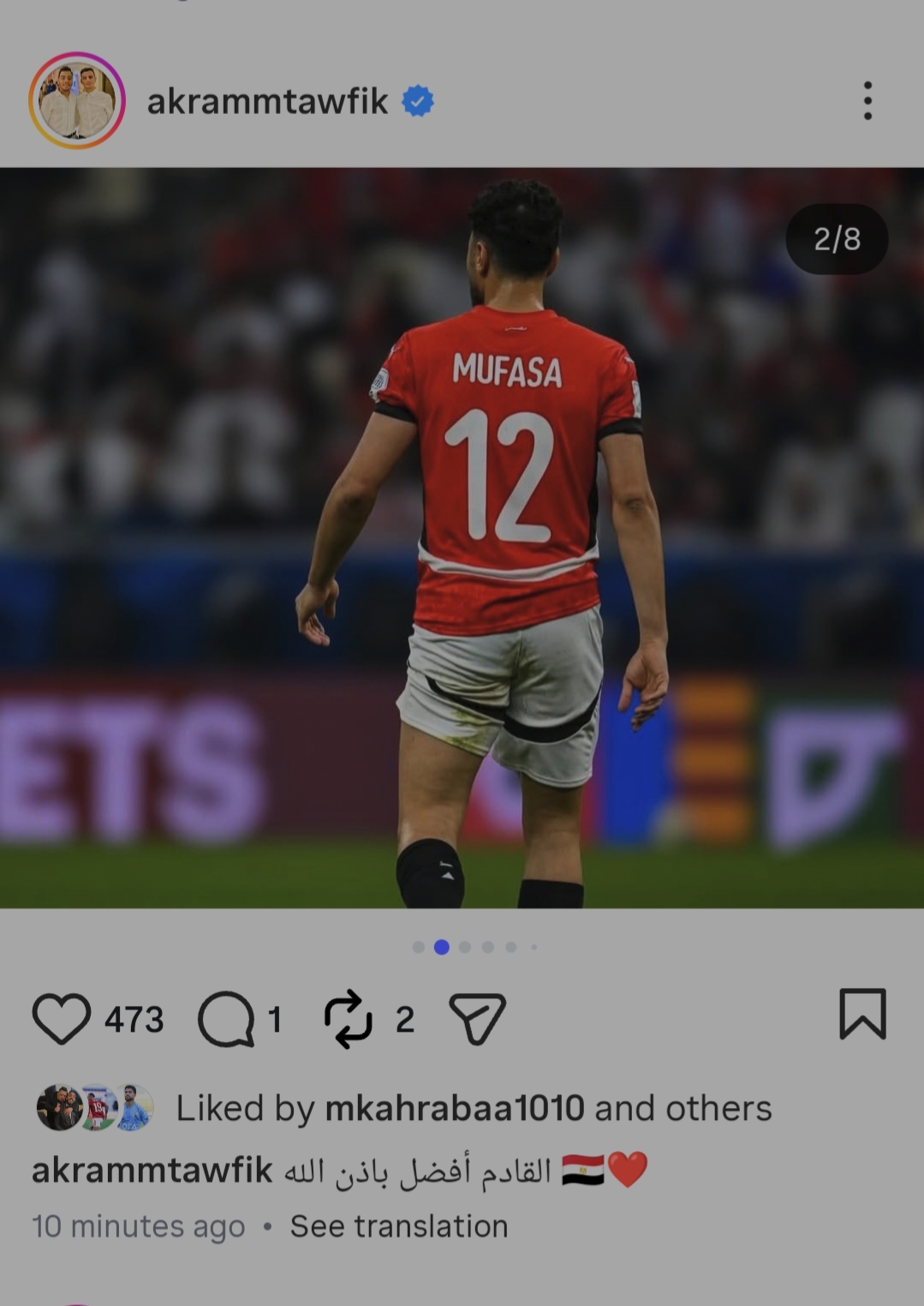 أكرم توفيق الجاي أحسن إن شاء الله