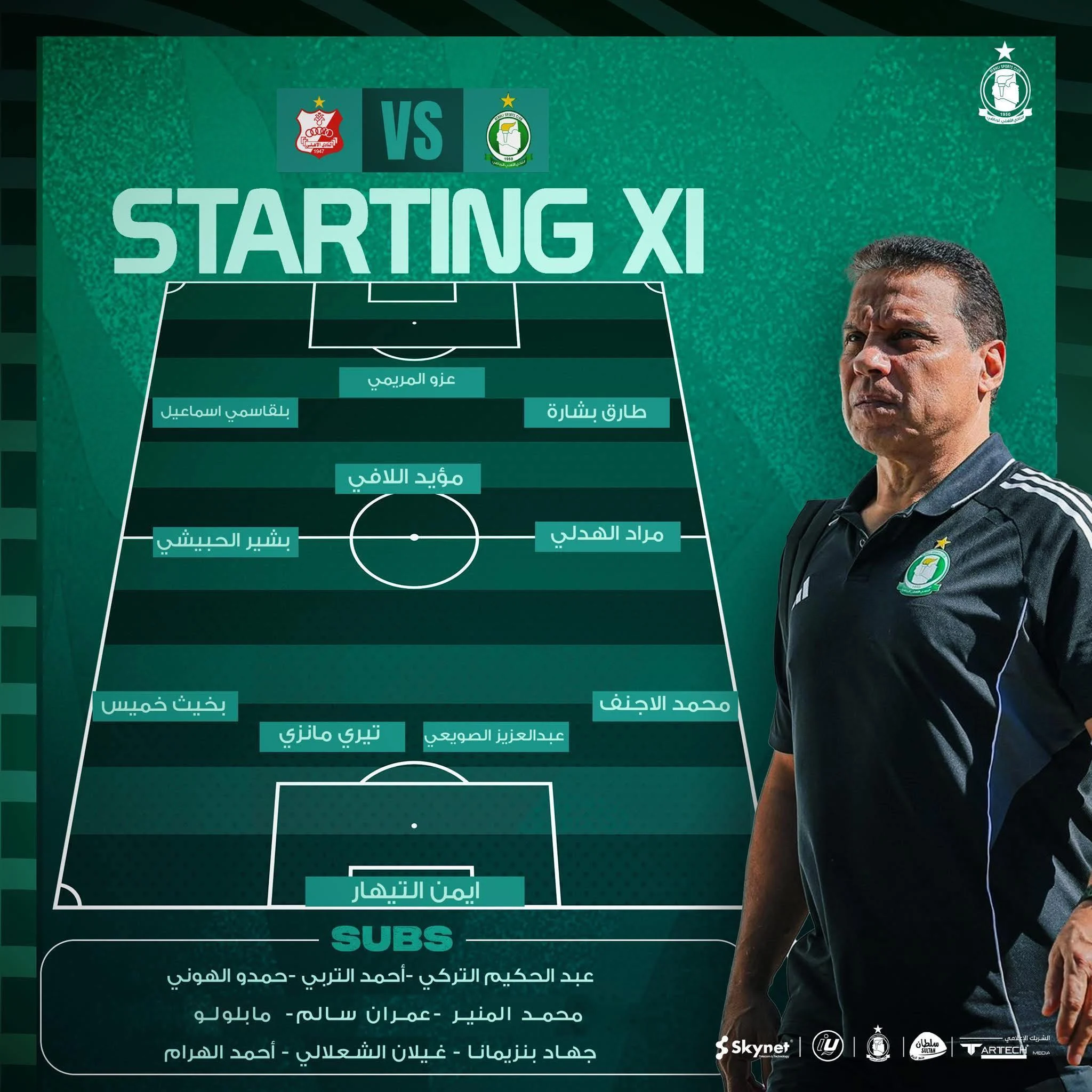 تشكيل فريق أهلي طرابلس