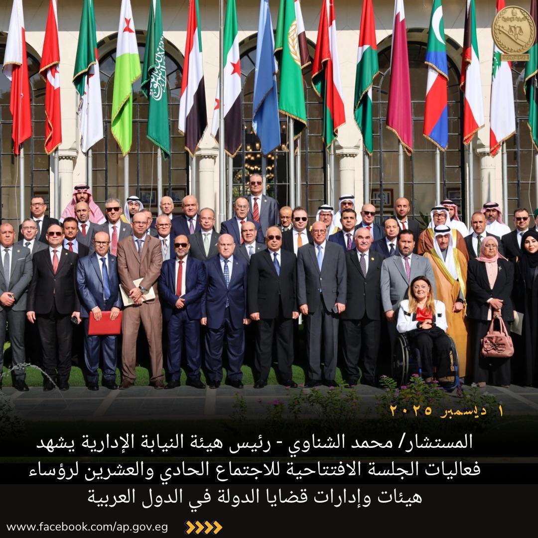 صورة من الاجتماع