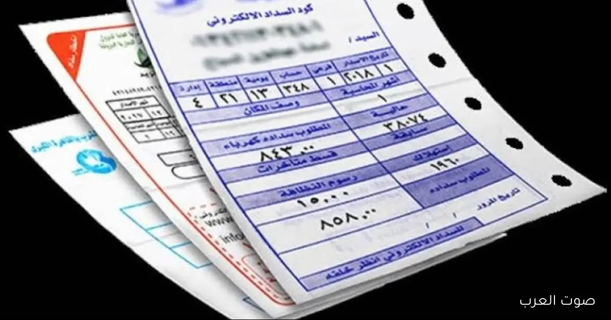 ازاي تدفع فاتورة كهرباء ديسمبر أونلاين بطرق سهلة 2 ازاي تدفع فاتورة كهرباء ديسمبر أونلاين بطرق سهلة