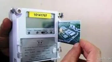 اعملها النهاردة ووفّر في رصيد عداد الكهرباء مسبوق الدفع