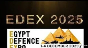 افتتاح الدورة الرابعة لمعرض إيديكس 2025 للصناعات الدفاعية