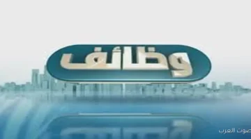 الأوراق اللي محتاجها علشان تتقدم لوظيفة معاون نيابة.jfif