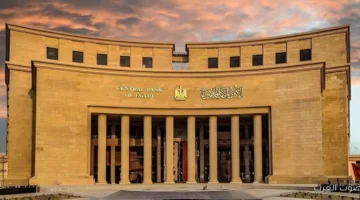 البنك المركزي يطرح أذون خزانة بـ90 مليار جنيه النهارده