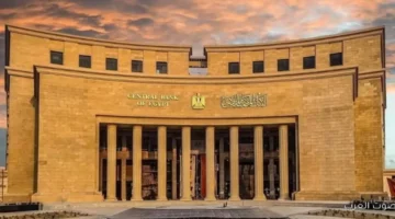 البنك المركزي يكشف عن حجم ديون مصر للدول العربية 373