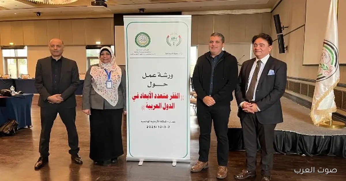 التضامن تشارك في ورشة عمل مع هيئة الاسكوا وجامعة الدول العربية في عمان