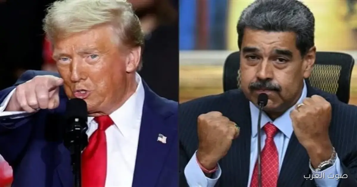 التوتر لسه موجود.. مادورو يحكي عن آخر حوار له مع ترامب