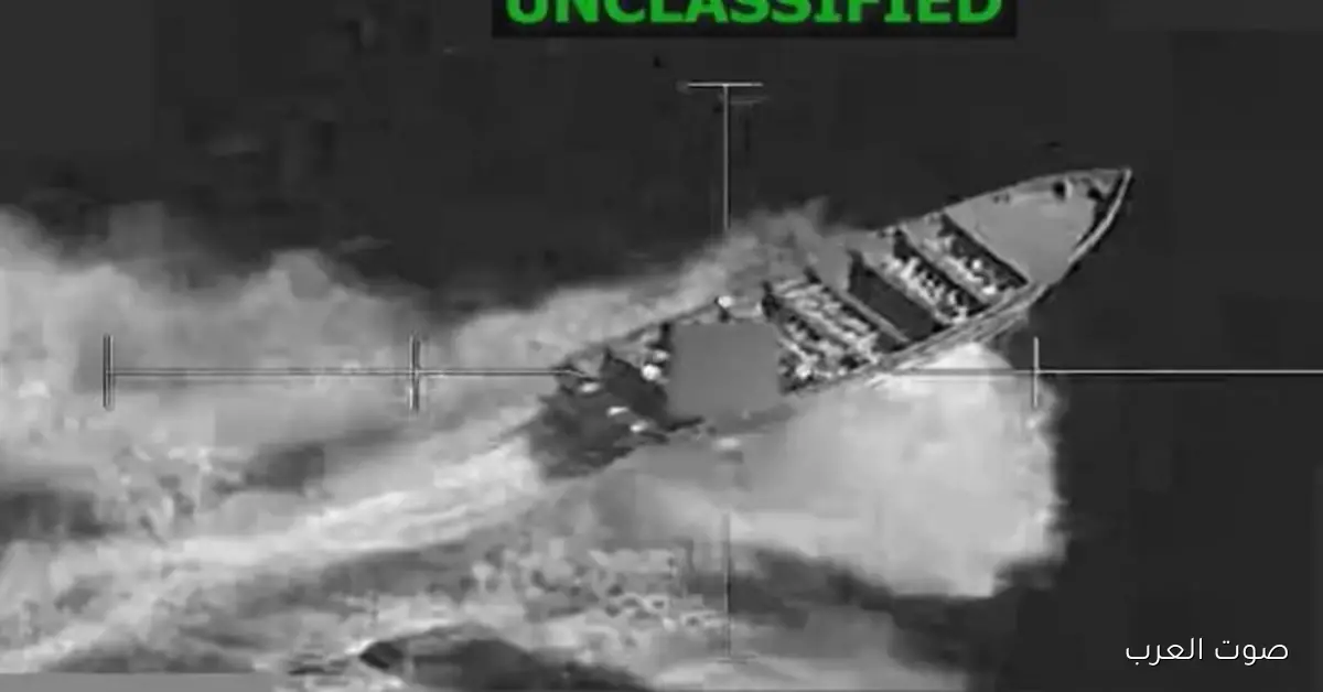 الجيش الأمريكي: ضربة لقارب مهربين في المحيط الهادئ و4 قتلى 2 الجيش الأمريكي: ضربة لقارب مهربين في المحيط الهادئ و4 قتلى