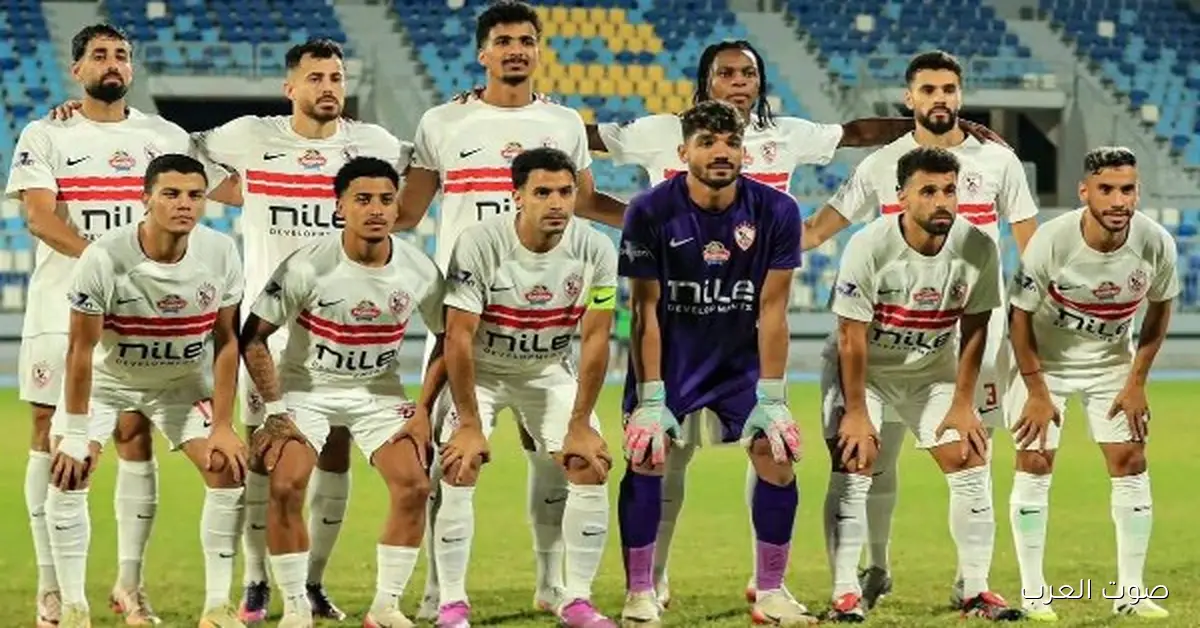 الزمالك ياخد يومين راحة قبل ما يستعد لمباراة كهرباء الإسماعيلية