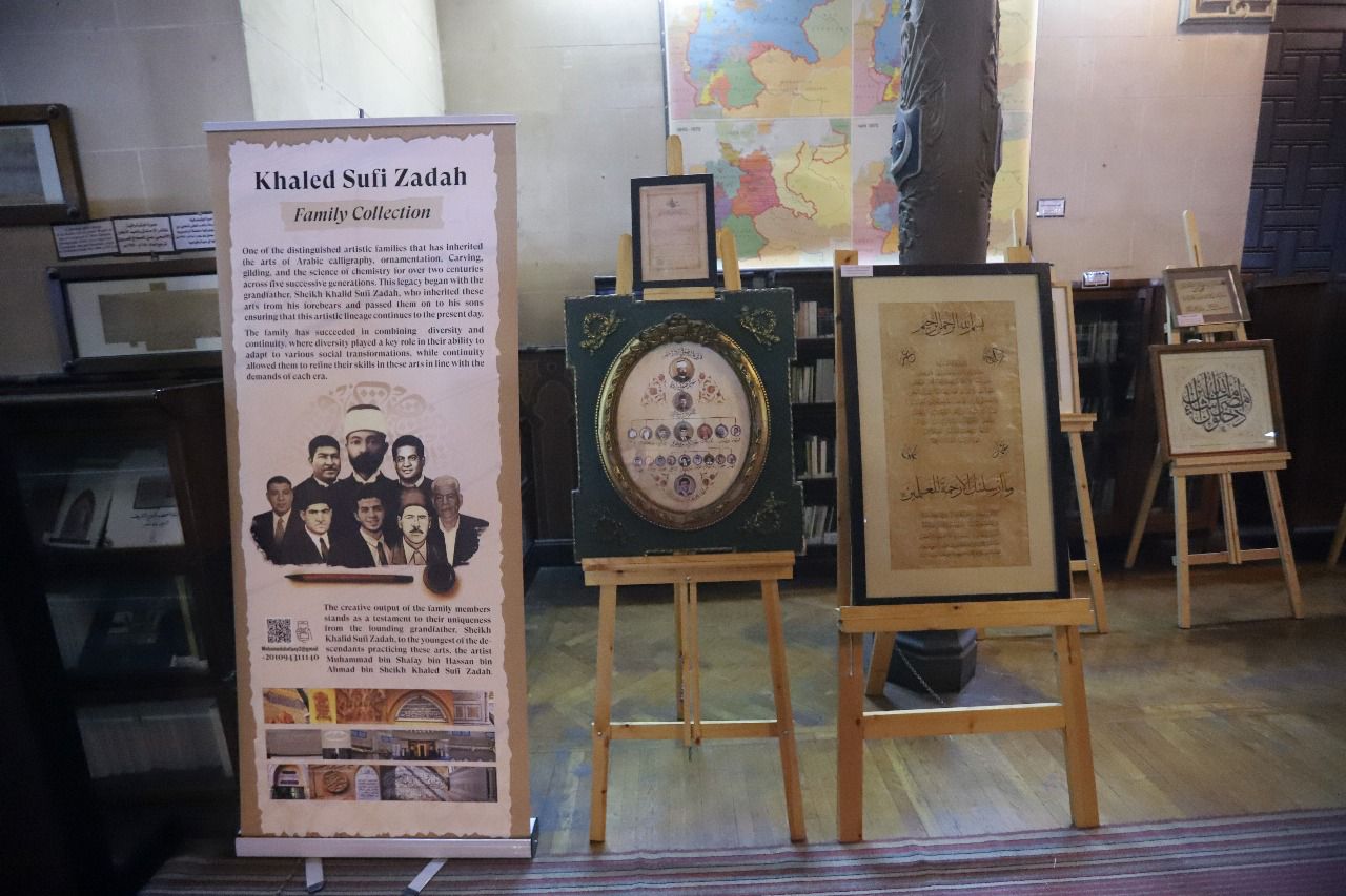 معرض الخط العربي