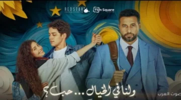 السينما السعودية تحتفل بحب الخيال