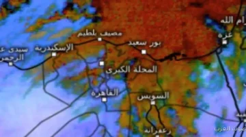 الشتا جاي في الطريق الأرصاد هتكون في أمطار على كفر