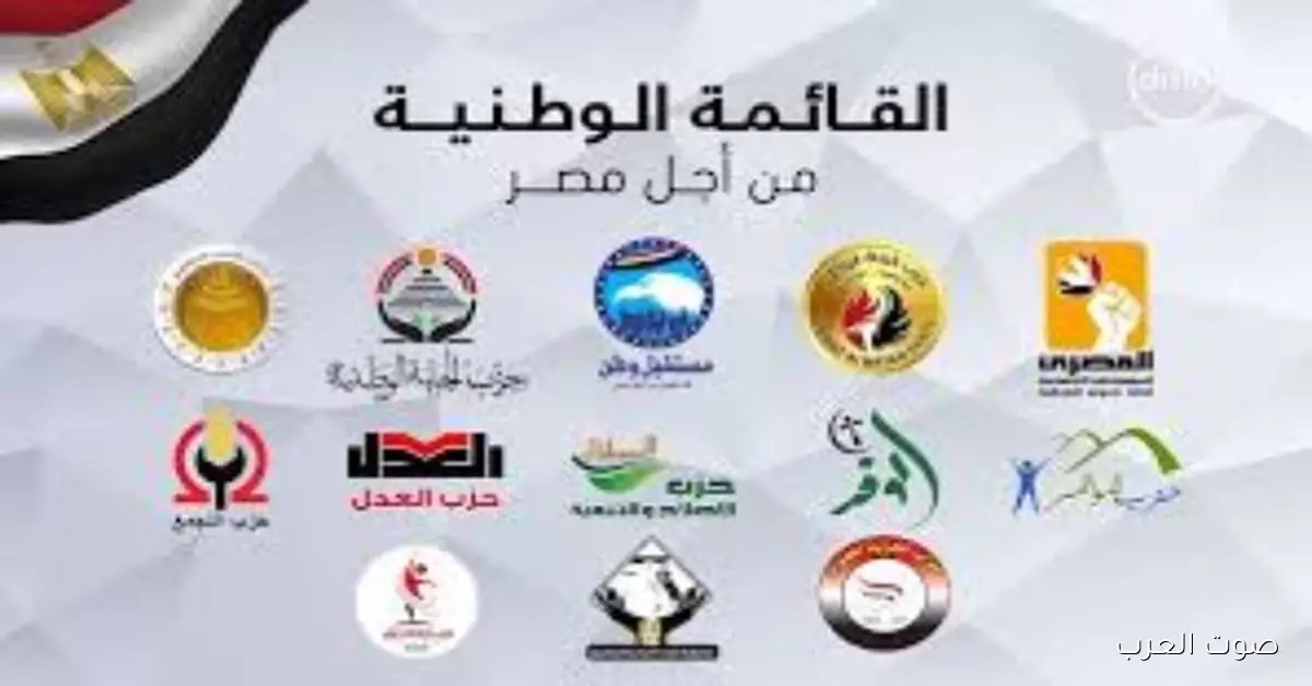 القانونية بتاعة القائمة الوطنية بعد إلغاء دوائر في المرحلة الأولى لانتخابات مجلس النواب