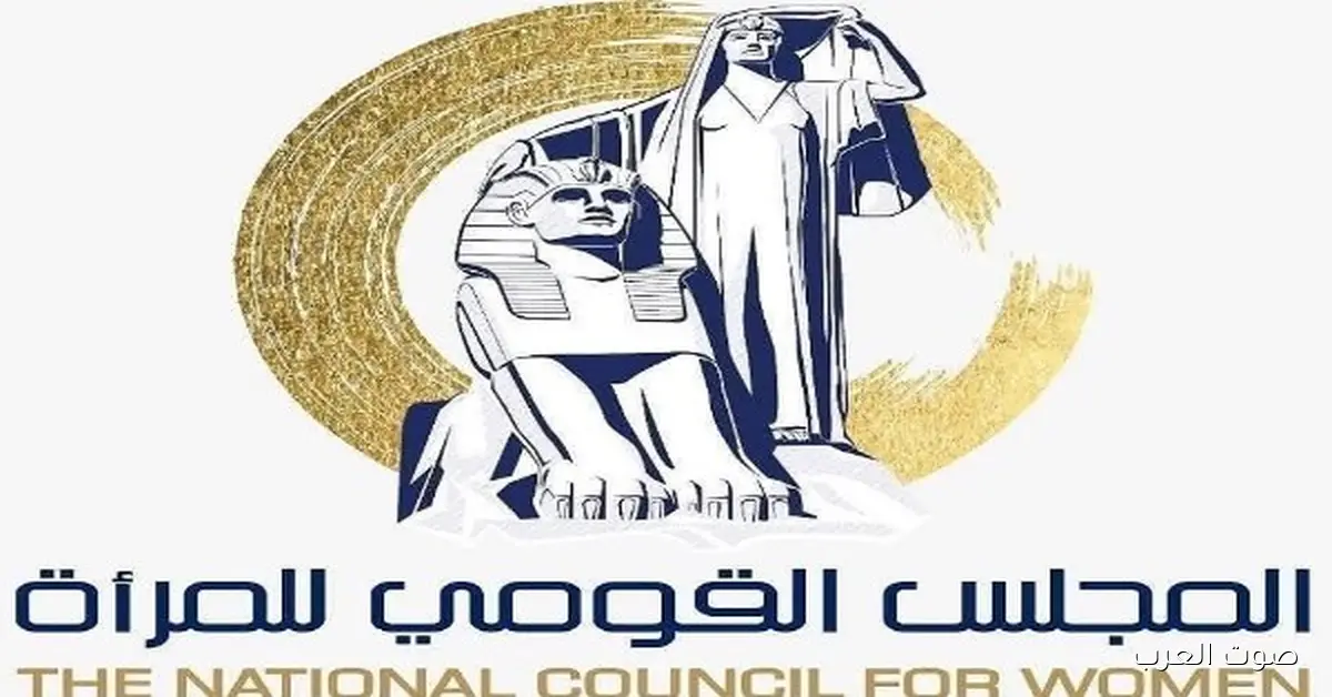 القومي للمرأة يفتح غرفة عمليات لمتابعة جولة إعادة انتخابات النواب 2 القومي للمرأة يفتح غرفة عمليات لمتابعة جولة إعادة انتخابات النواب