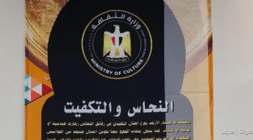 النحاس والتكفيت يلفتوا نظر الزوار الفن يتألق في افتتاح قصر