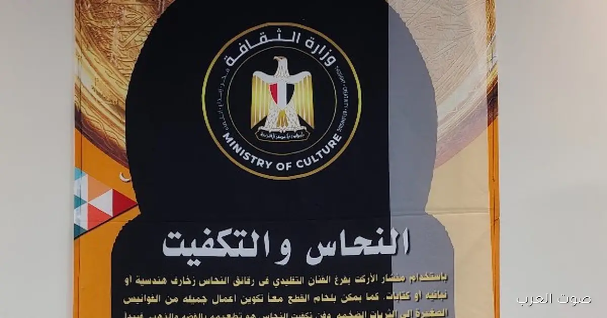 النحاس والتكفيت يلفتوا نظر الزوار.. الفن يتألق في افتتاح قصر ثقافة الغردقة