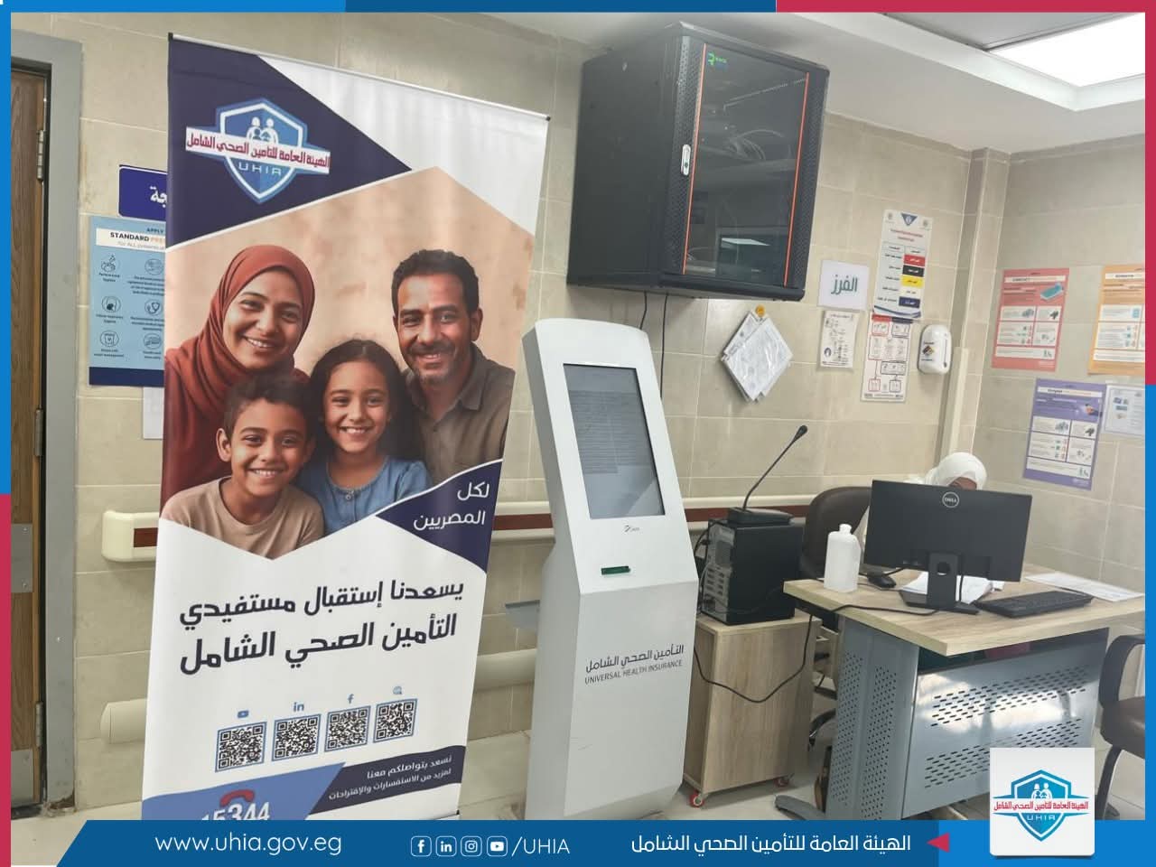 الهيئة العامة للتأمين الشامل تبدأ جولات ميدانية مع مقدمي الخدمة