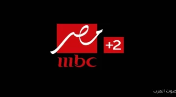 ام بي سي مصر 2