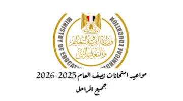 امتاحانات نصف العام