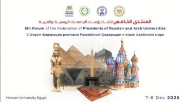 انطلاق منتدى رؤساء الجامعات الروسية والعربية في جامعة حلوان