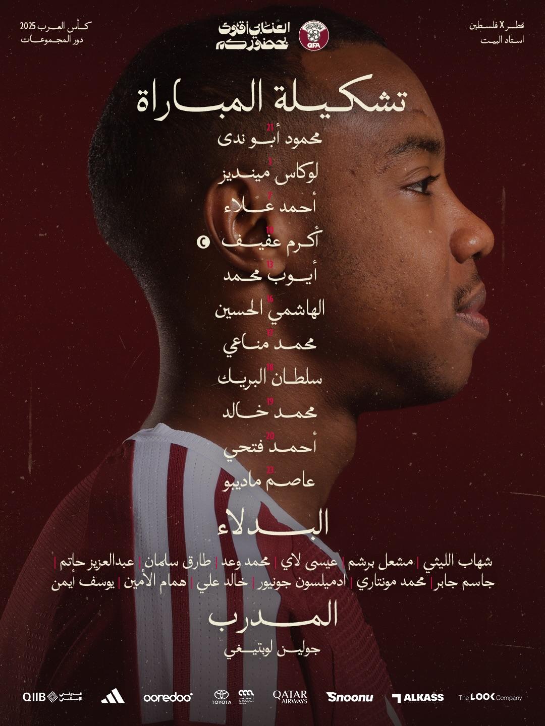 تشكيل منتخب قطر