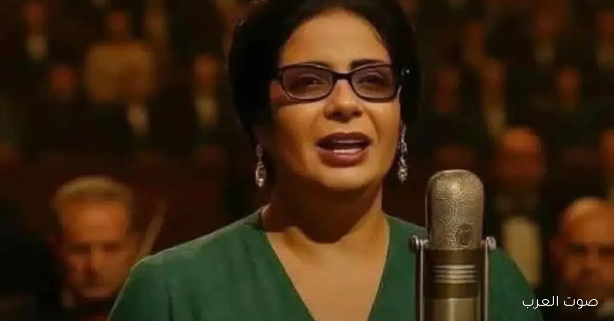 بعد عرضه.. ناقد مغربي: فيلم “الست” أهم إنجاز سينمائي عن سير المشاهير في مصر والعالم العربي