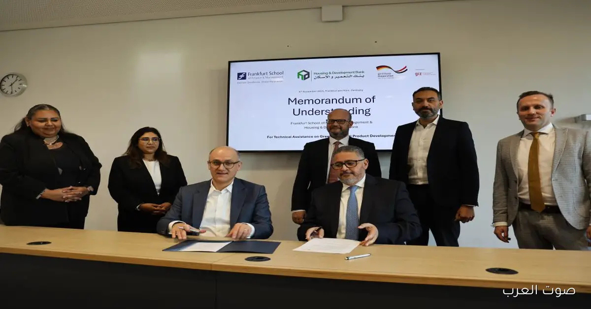 بنك التعمير والإسكان يوقع اتفاقية مع مدرسة فرانكفورت لدعم ريادته في التمويل المستدام