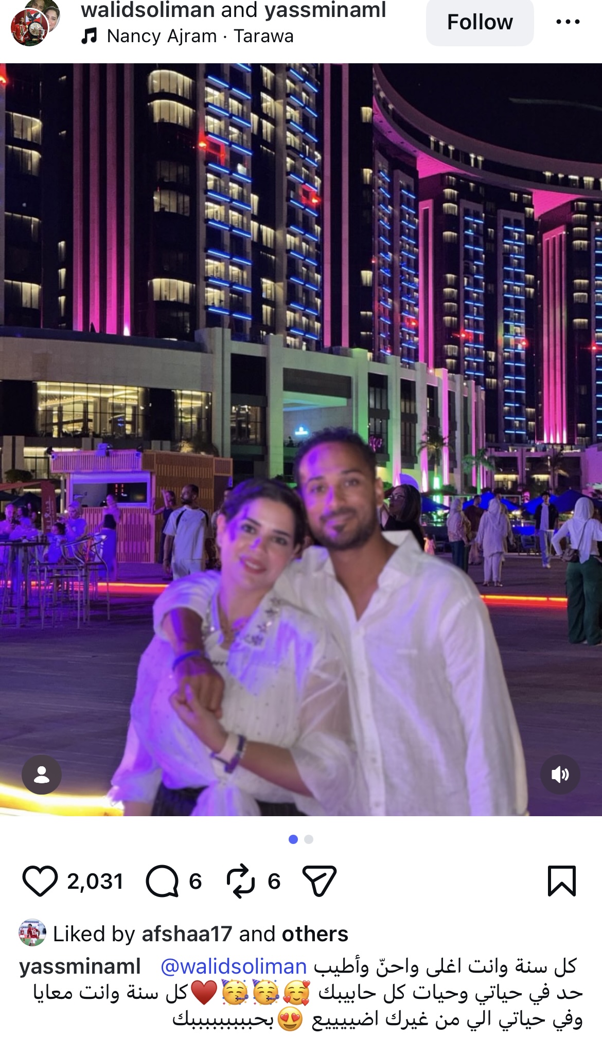 بهدية حب زوجة وليد سليمان تحتفل بعيد ميلاده