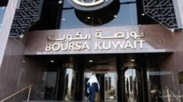 بورصة الكويت تختتم الأسبوع بمؤشرات متباينة