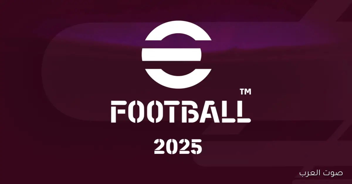 3000 كوينز مجانًا افتح البكجات وطور فريقك… كل ده بكوينز مجاني تمامًا في eFootball 2026